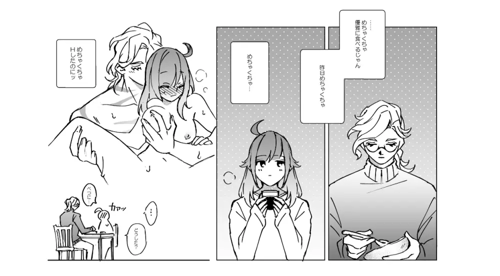 ] Feito rogu 72 _ Edo guda ♀/ iwao guda ♀ - page9