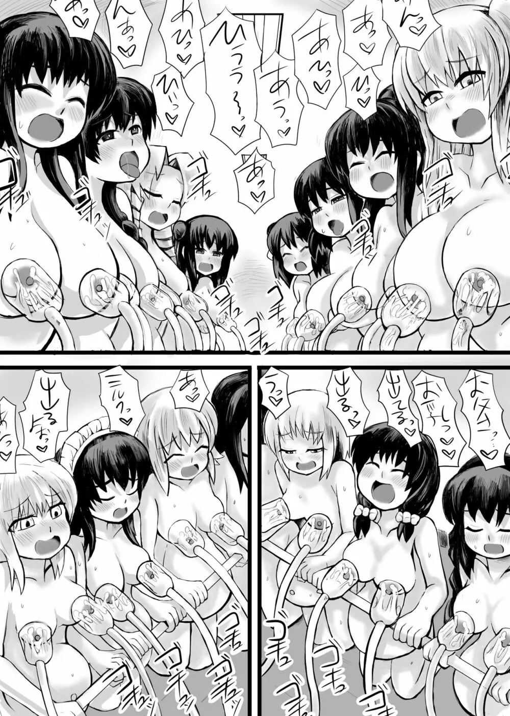 妹との間に生まれた娘や孫達と孕ませ子作り - page47