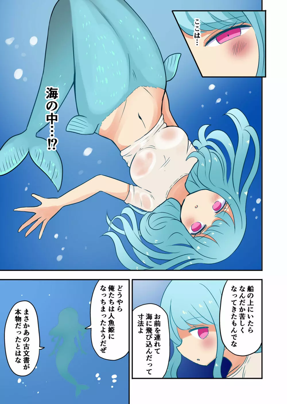 茶畑ヴァエのTS短篇集3 - page62