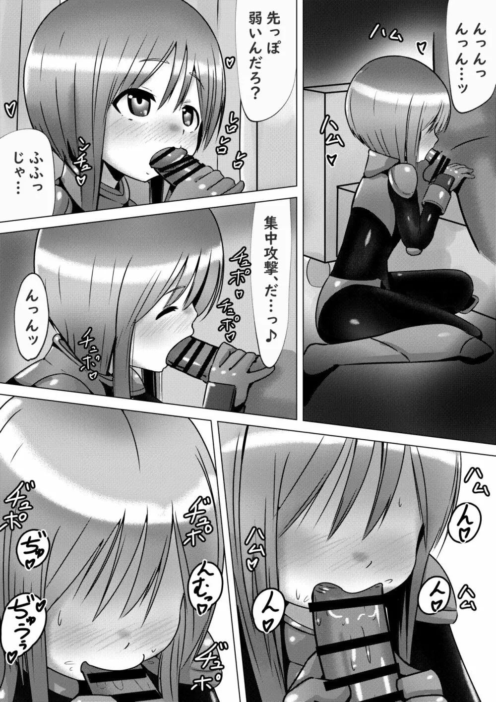 [めろぅ・いえろぉ] プルC(クローン)さんとボディスーツHする話 (機動戦士ガンダムΖΖ) - page6