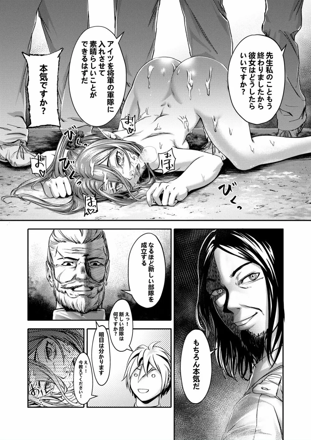 千年家畜3～どんなチンポでも勝てない - page3