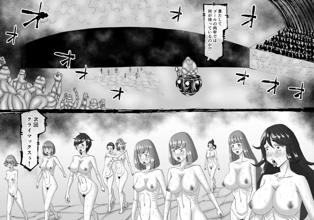 融合戦争～人類存亡をかけた闘い!孕ませ地獄へ突入～1章3話 - page29