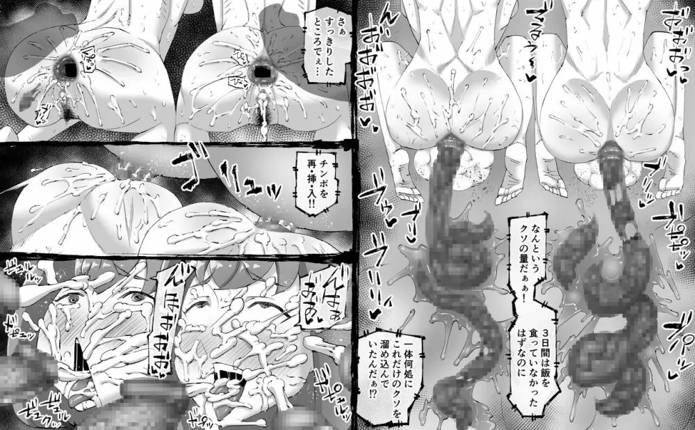 融合戦争～人類存亡をかけた闘い!孕ませ地獄へ突入～1章4話 - page18