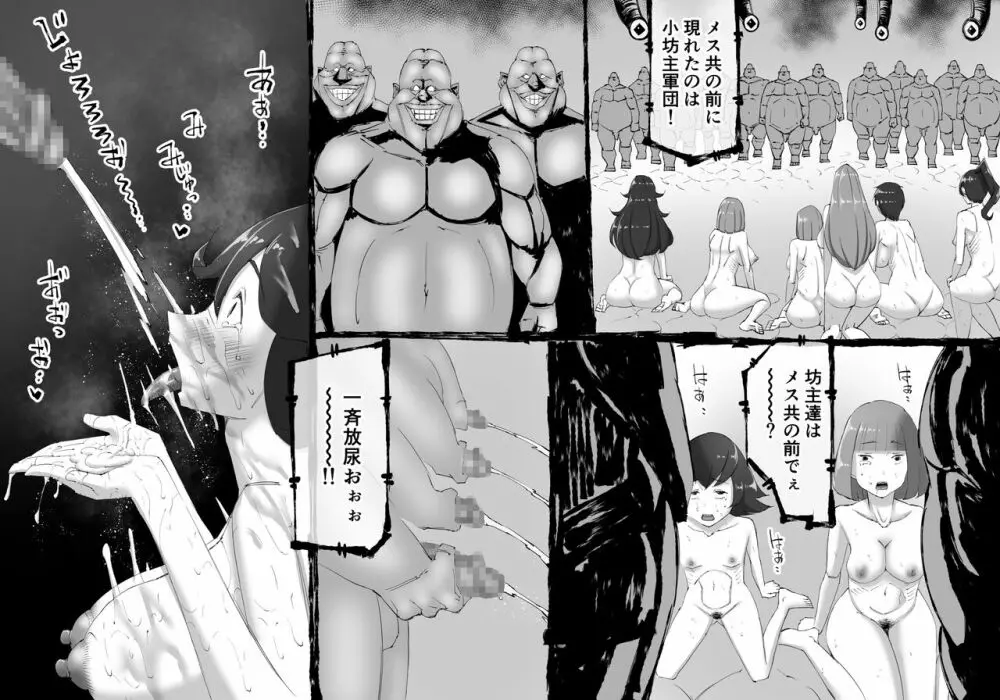 融合戦争～人類存亡をかけた闘い!孕ませ地獄へ突入～1章4話 - page3