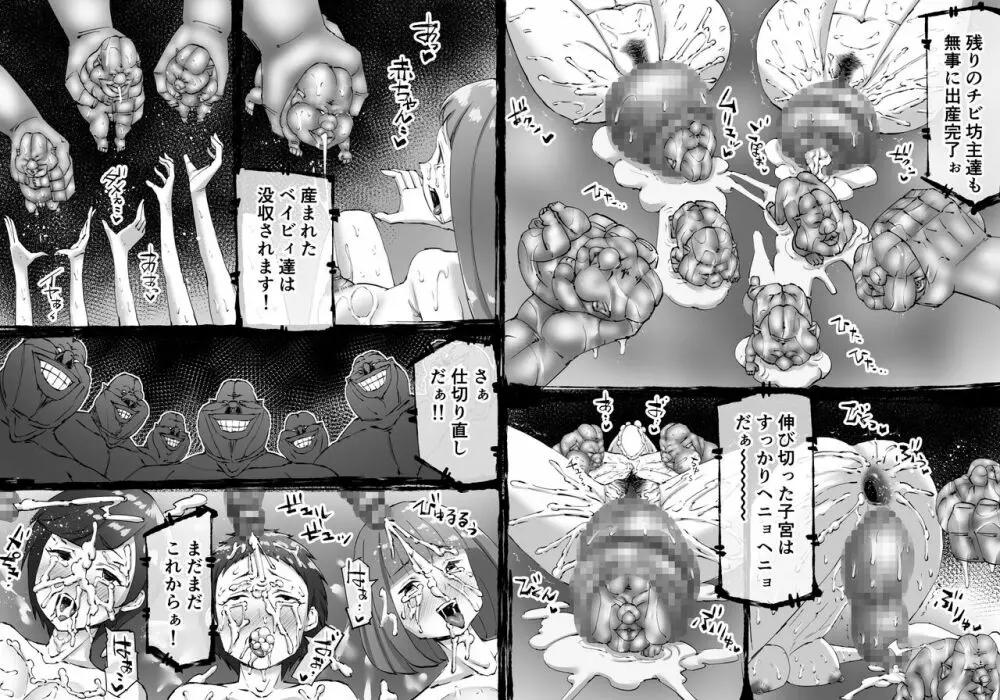 融合戦争～人類存亡をかけた闘い!孕ませ地獄へ突入～1章4話 - page30