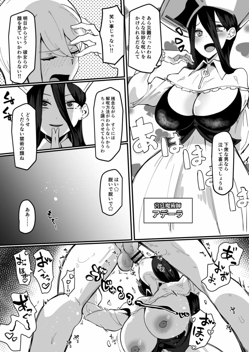 誇り高きふたなり女騎士なので邪淫の呪いには負けない!!! - page10