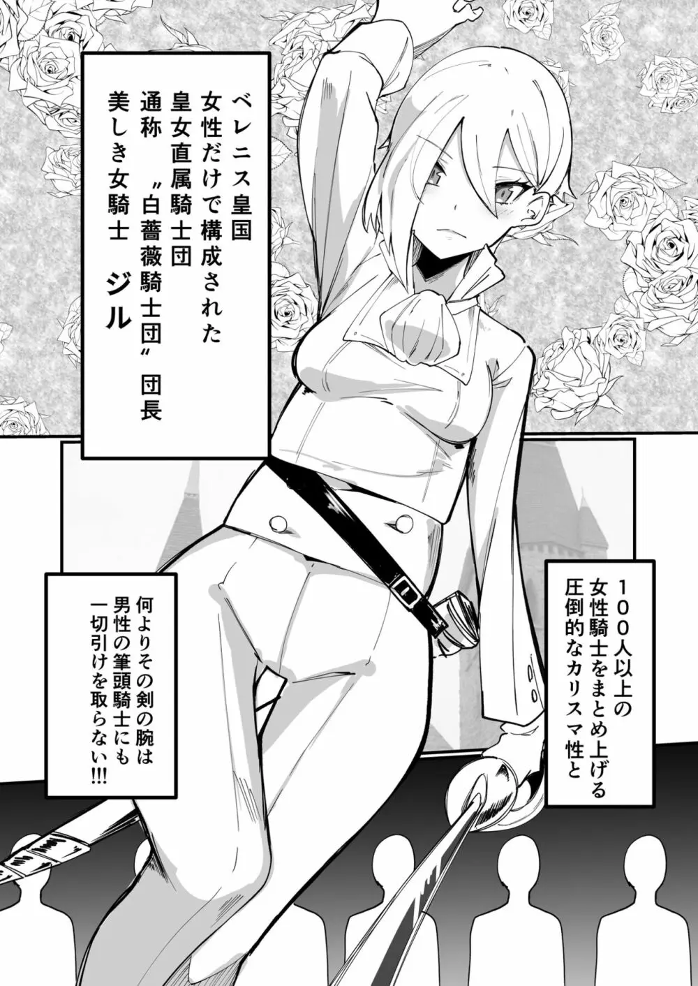 誇り高きふたなり女騎士なので邪淫の呪いには負けない!!! - page3