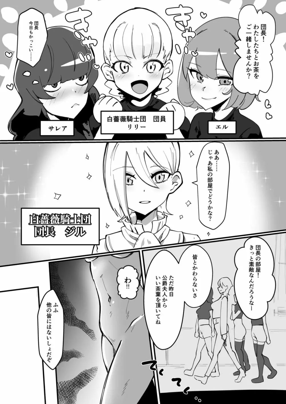 誇り高きふたなり女騎士なので邪淫の呪いには負けない!!! - page5