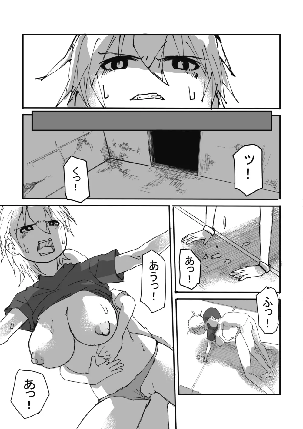 終わった世界で - page23