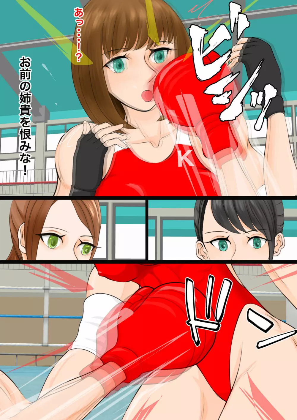 女子生徒会との闘い2 〜女子プロレス部の罠〜 - page27