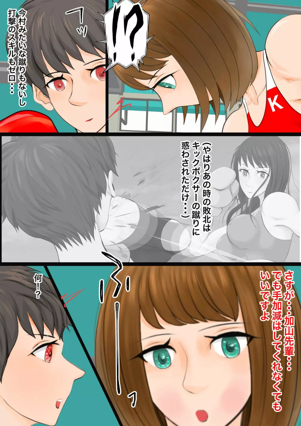 女子生徒会との闘い2 〜女子プロレス部の罠〜 - page28