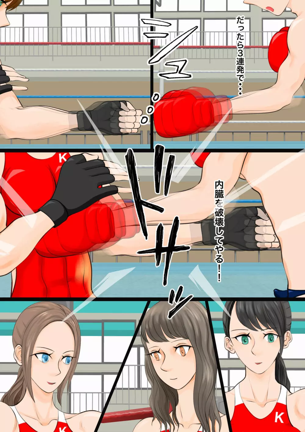 女子生徒会との闘い2 〜女子プロレス部の罠〜 - page32