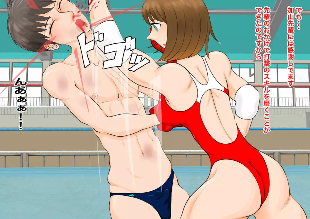 女子生徒会との闘い2 〜女子プロレス部の罠〜 - page42