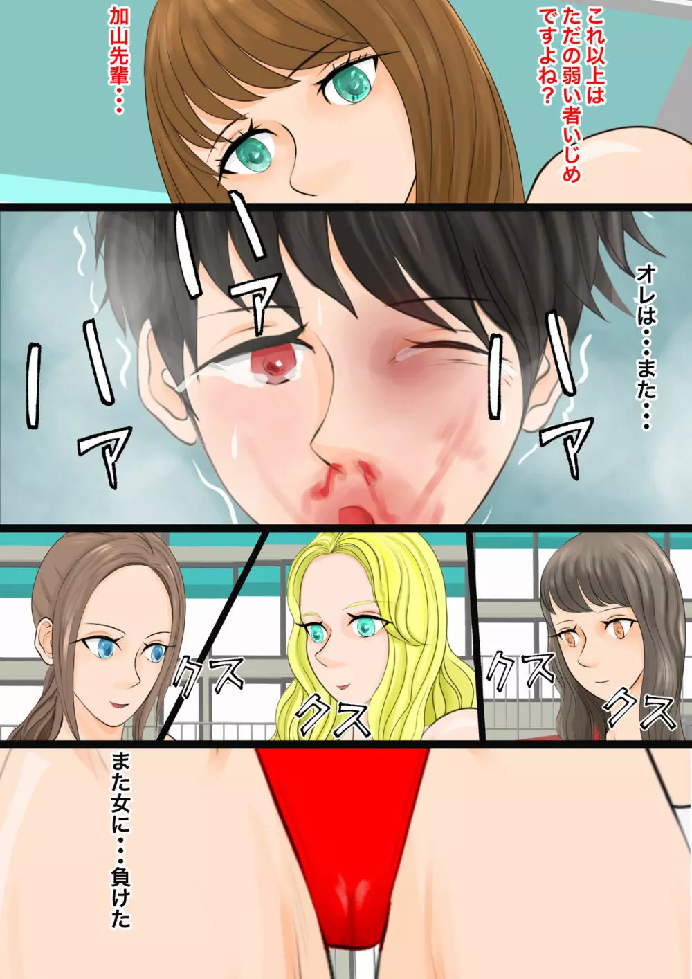 女子生徒会との闘い2 〜女子プロレス部の罠〜 - page49