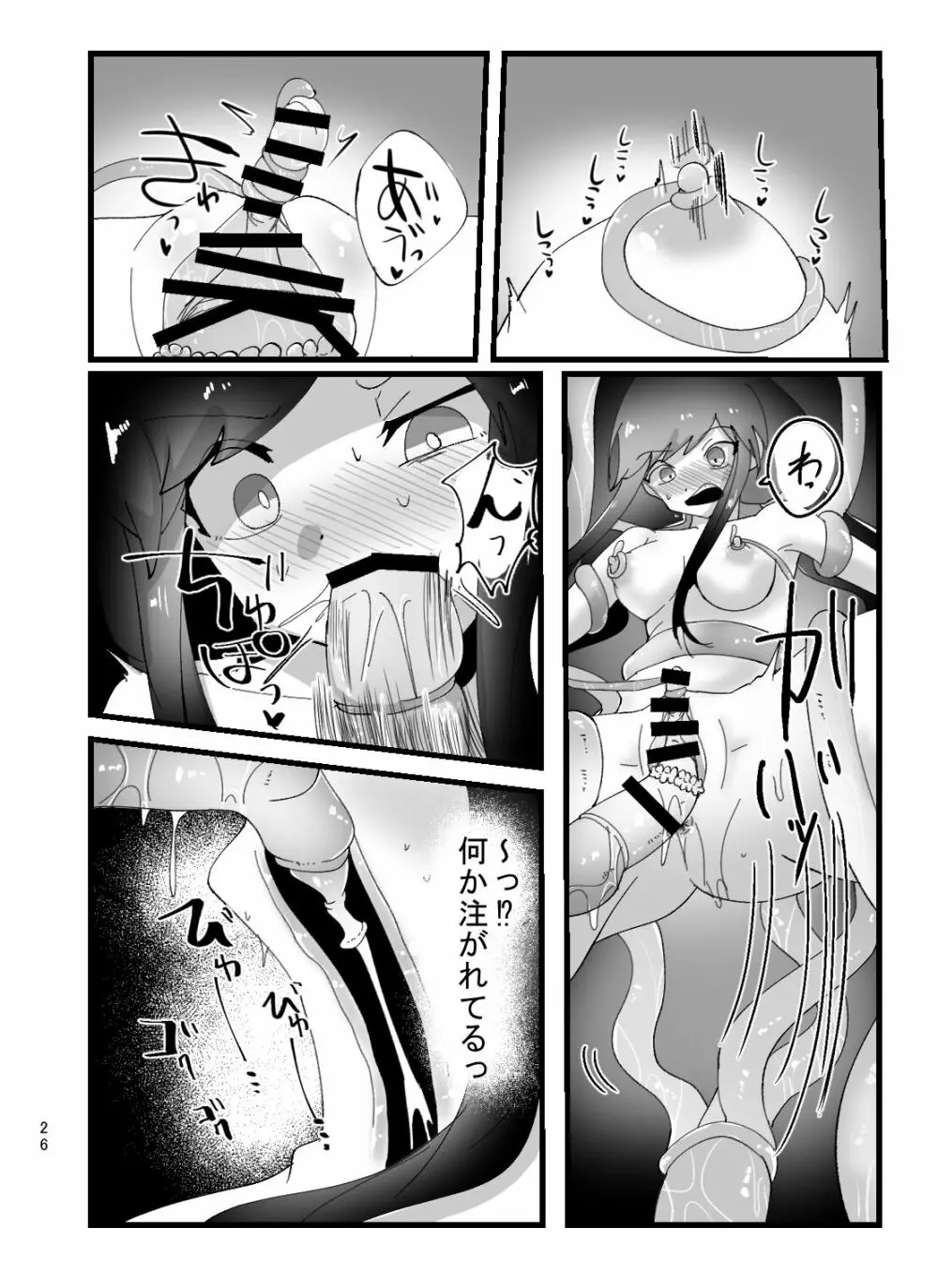 魔法少女ちえちゃんが触手で即堕ちする本 - page26