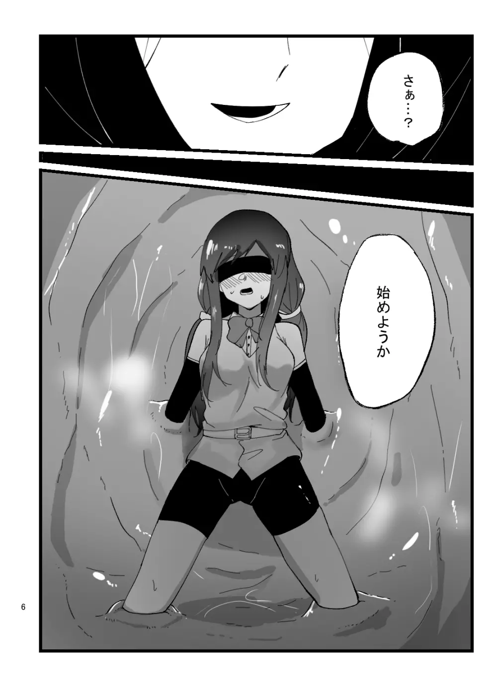 魔法少女ちえちゃんが触手で即堕ちする本 - page6