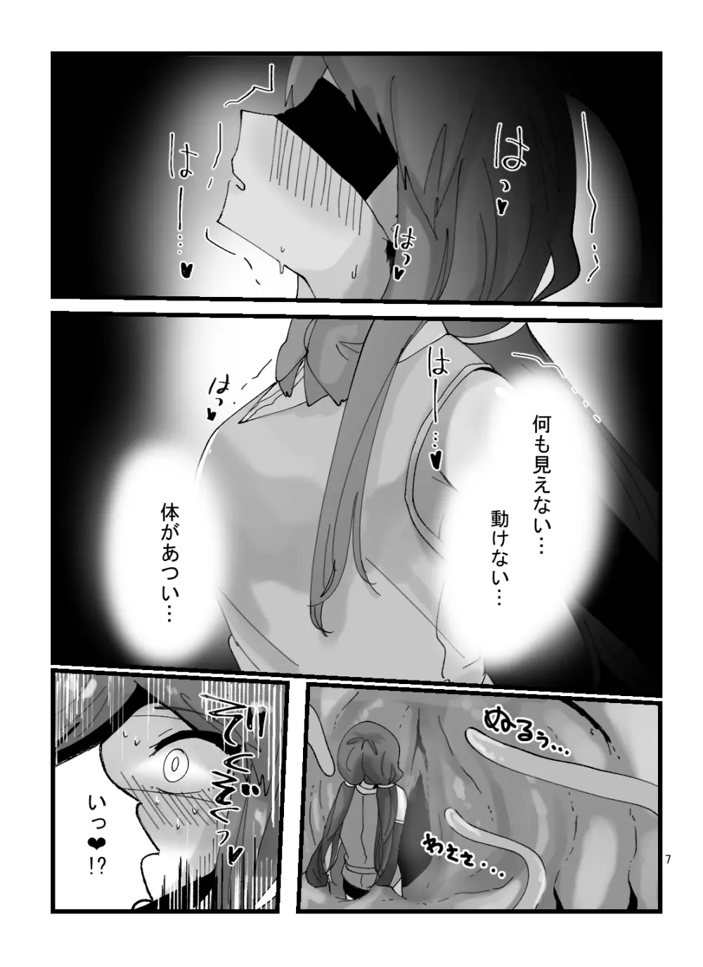 魔法少女ちえちゃんが触手で即堕ちする本 - page7