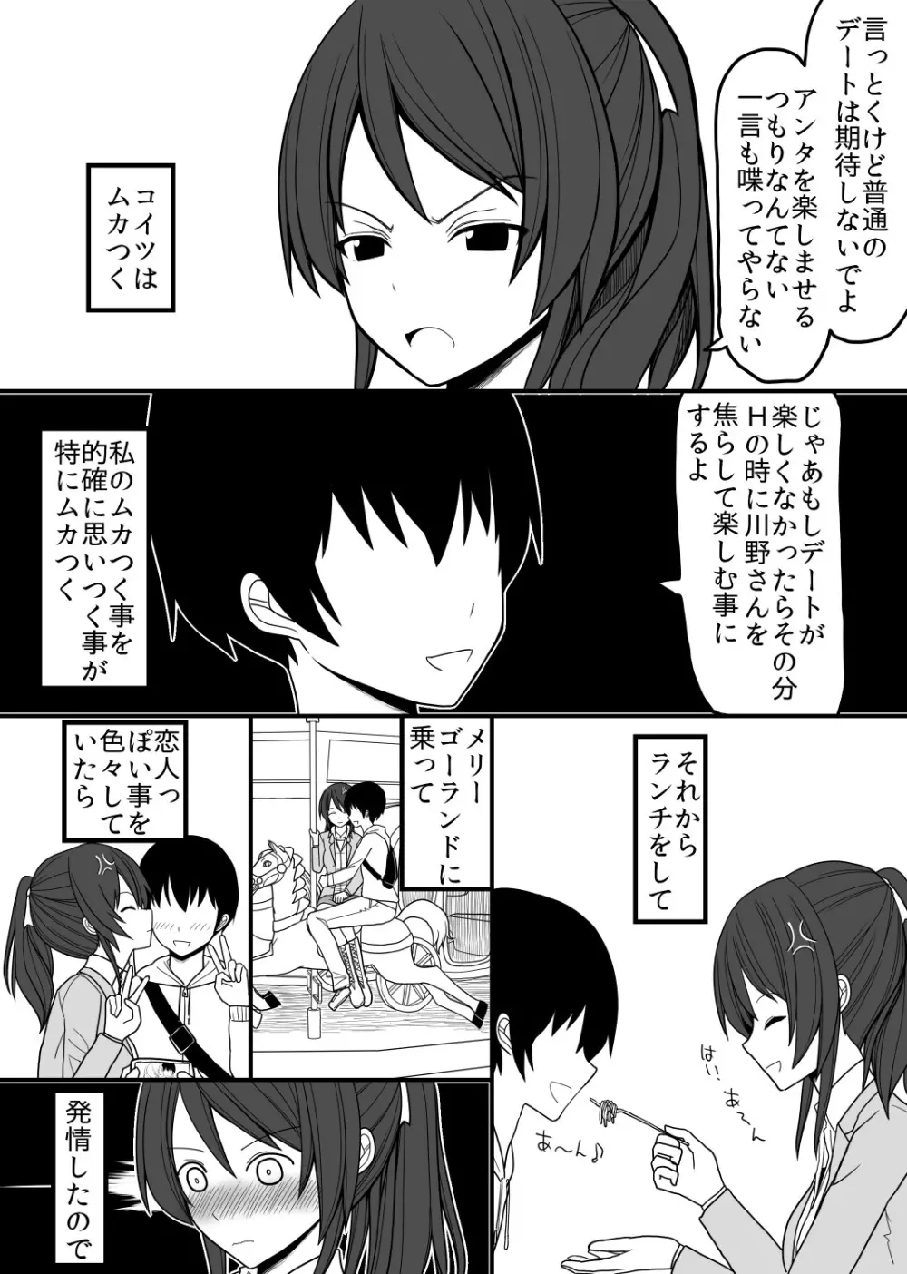 強制発情催眠 - page11