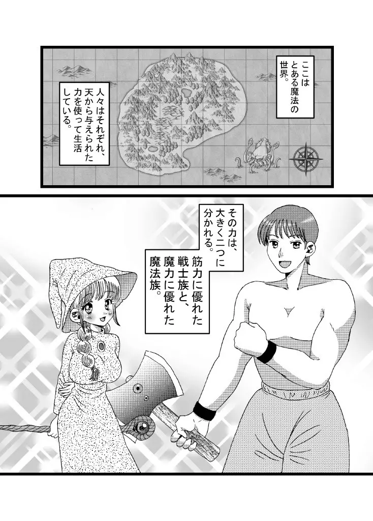 聖職者と思ったら性職者でした 1～8話 - page1