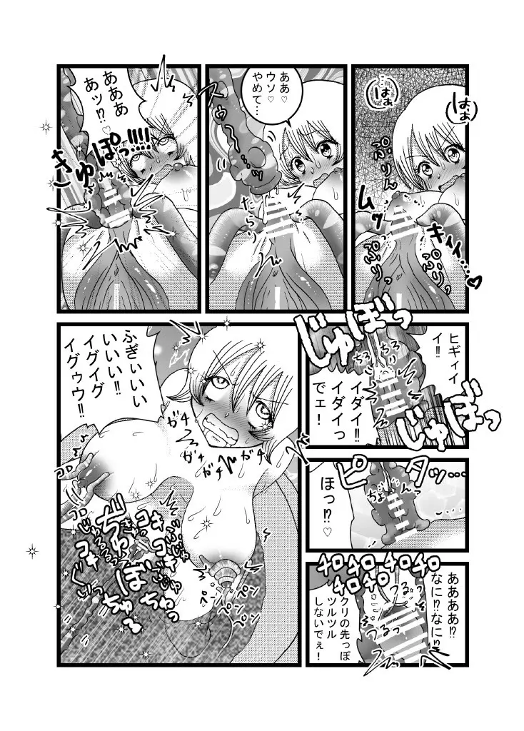 聖職者と思ったら性職者でした 1～8話 - page10