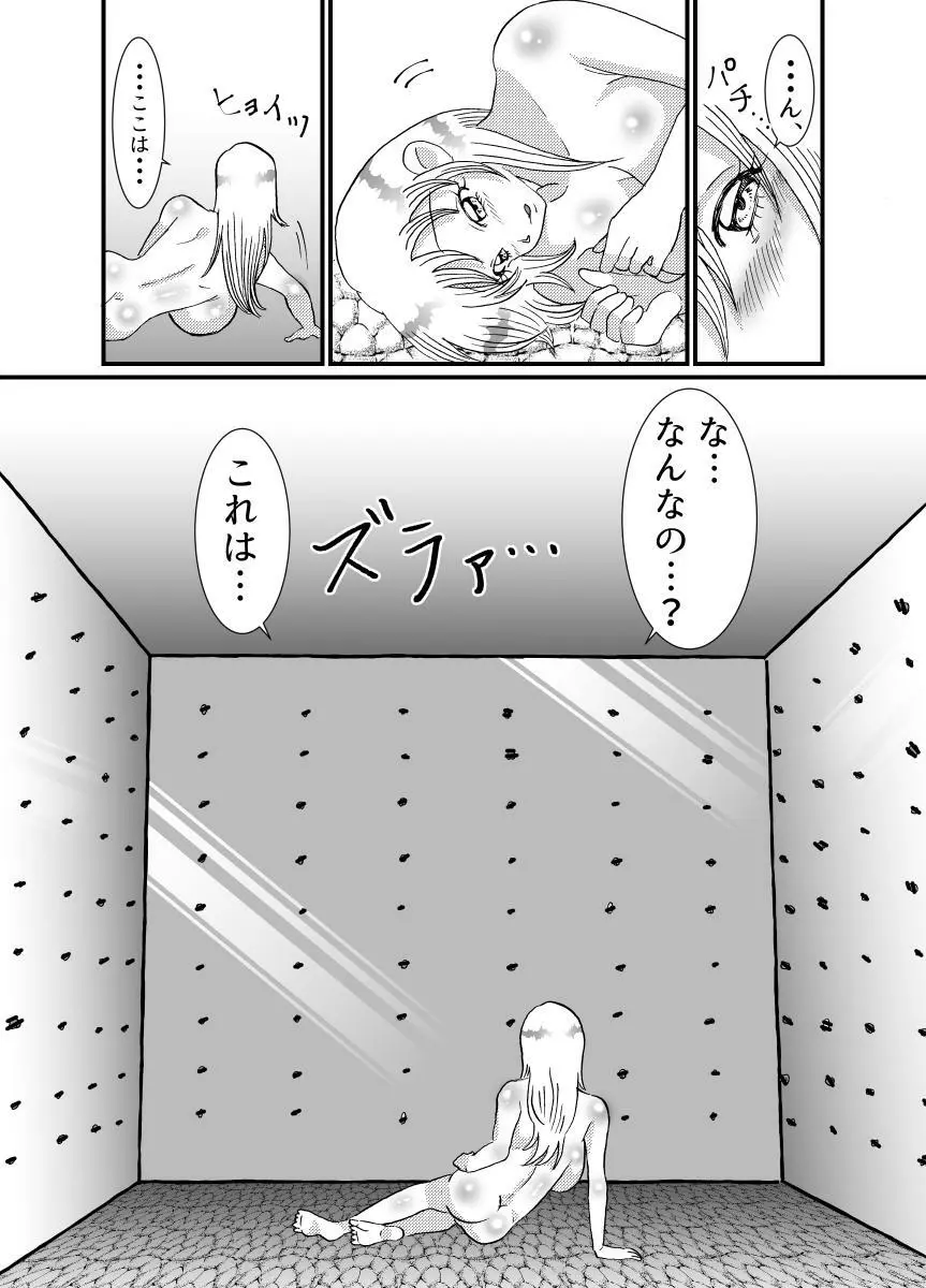 聖職者と思ったら性職者でした 1～8話 - page107