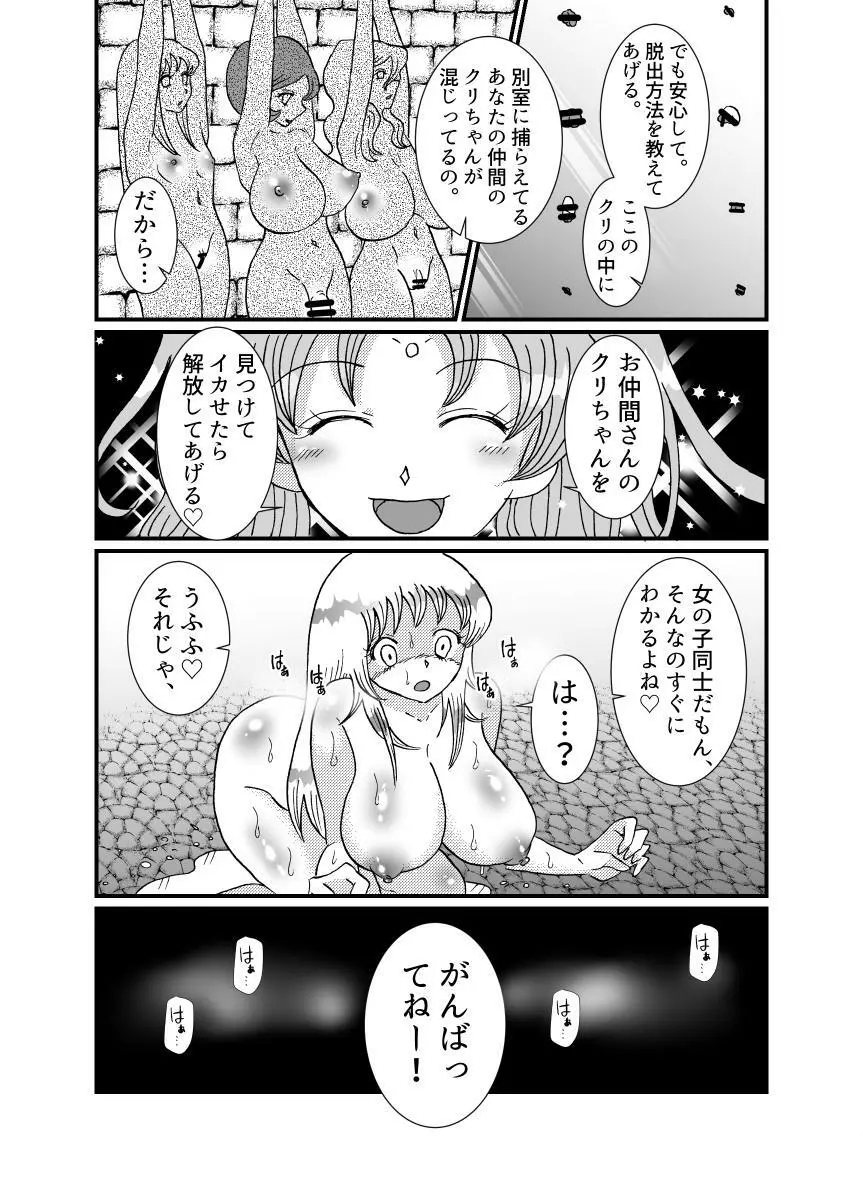 聖職者と思ったら性職者でした 1～8話 - page110