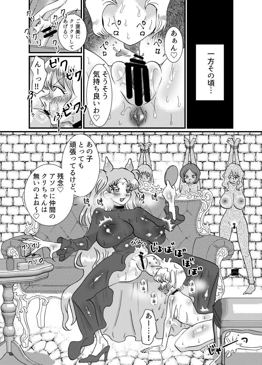 聖職者と思ったら性職者でした 1～8話 - page112