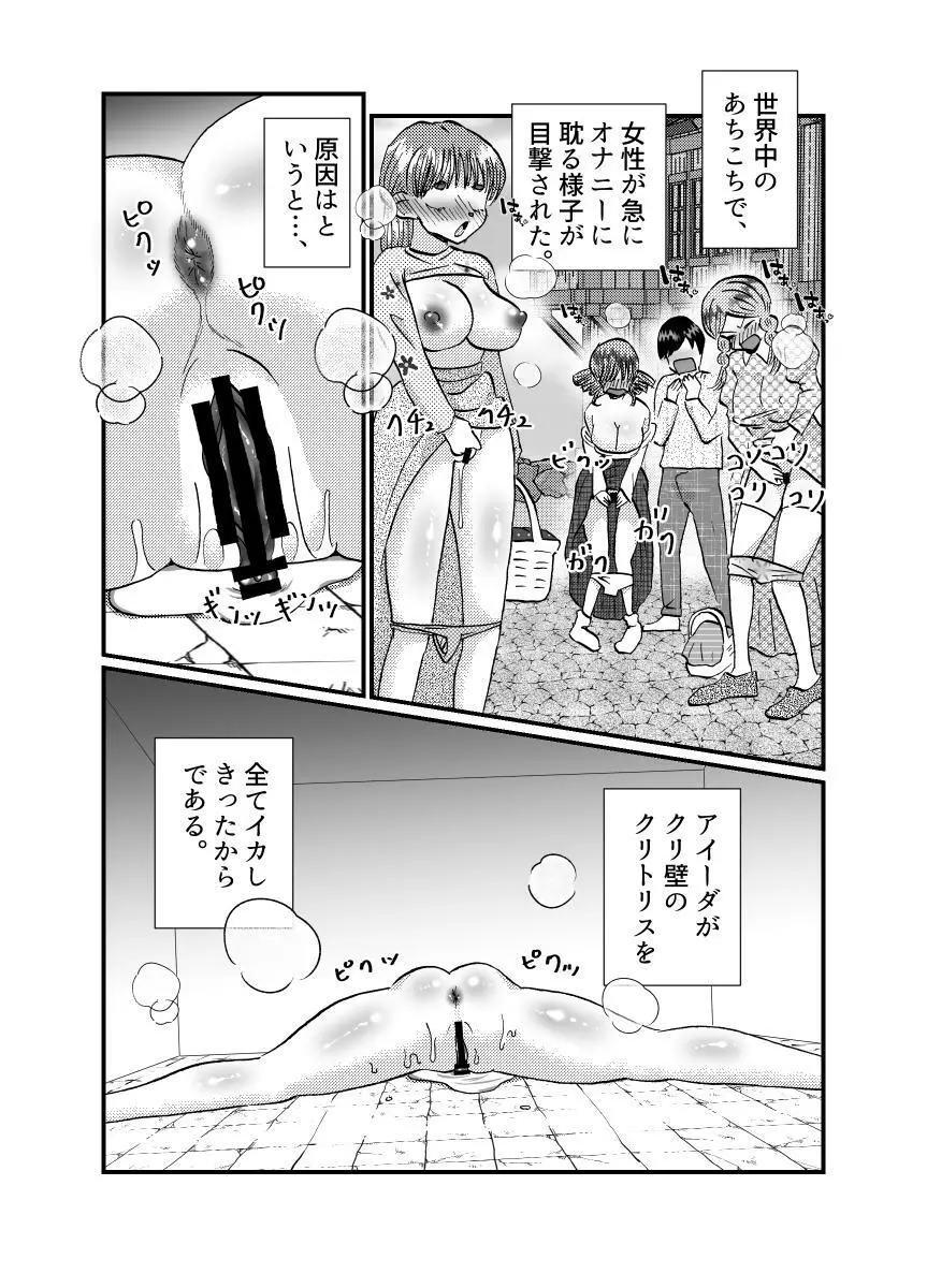 聖職者と思ったら性職者でした 1～8話 - page114