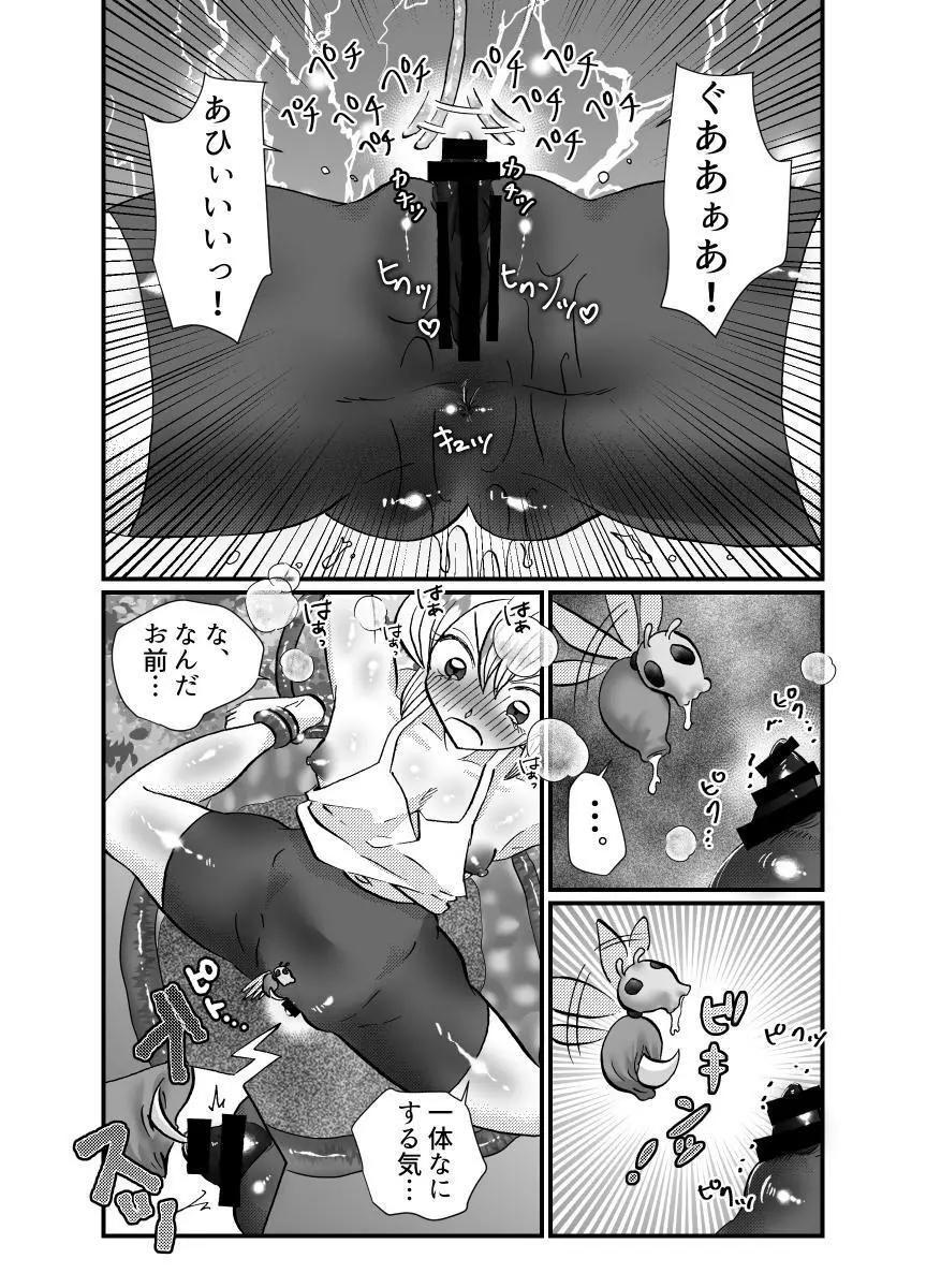 聖職者と思ったら性職者でした 1～8話 - page119