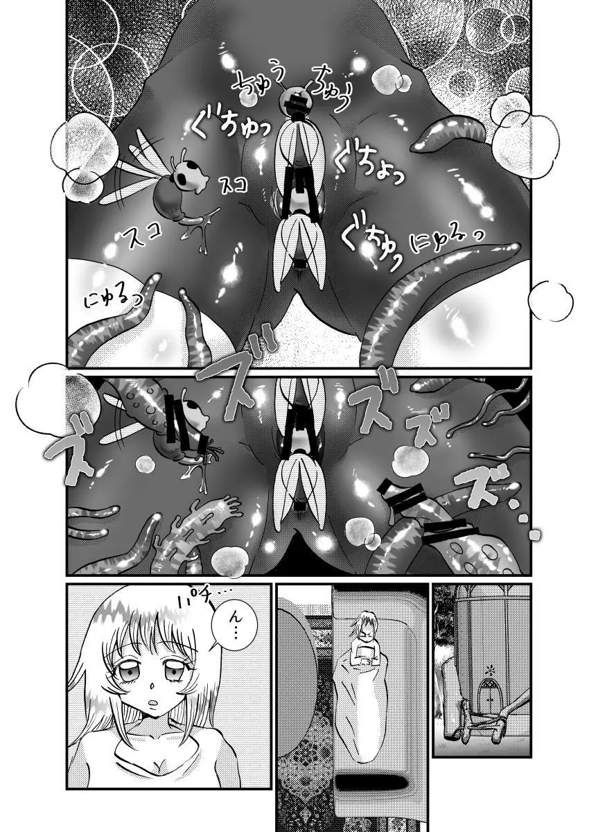 聖職者と思ったら性職者でした 1～8話 - page122