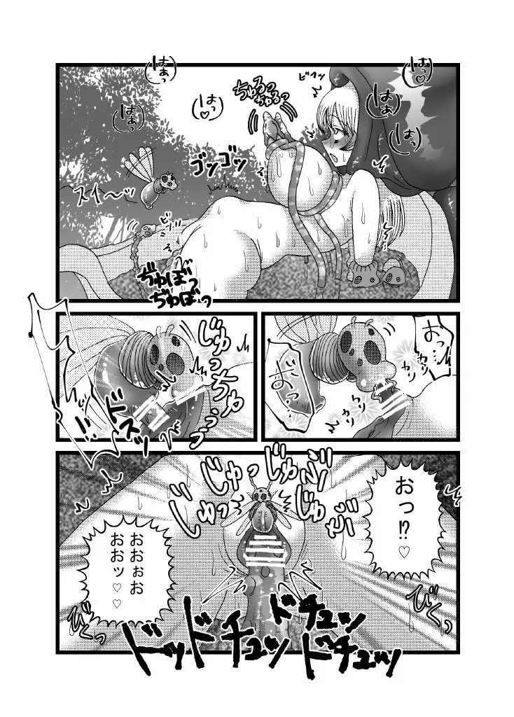 聖職者と思ったら性職者でした 1～8話 - page13