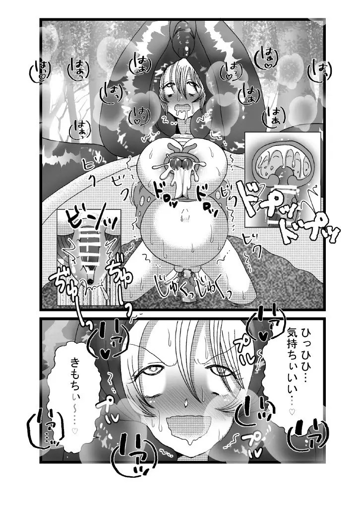 聖職者と思ったら性職者でした 1～8話 - page15