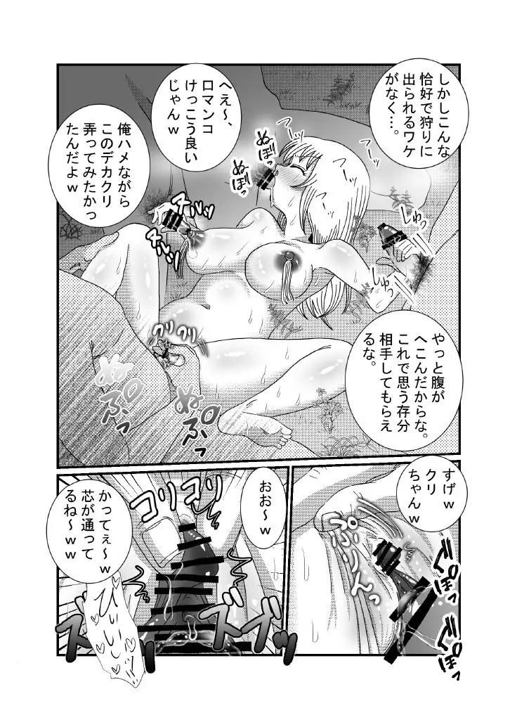 聖職者と思ったら性職者でした 1～8話 - page24