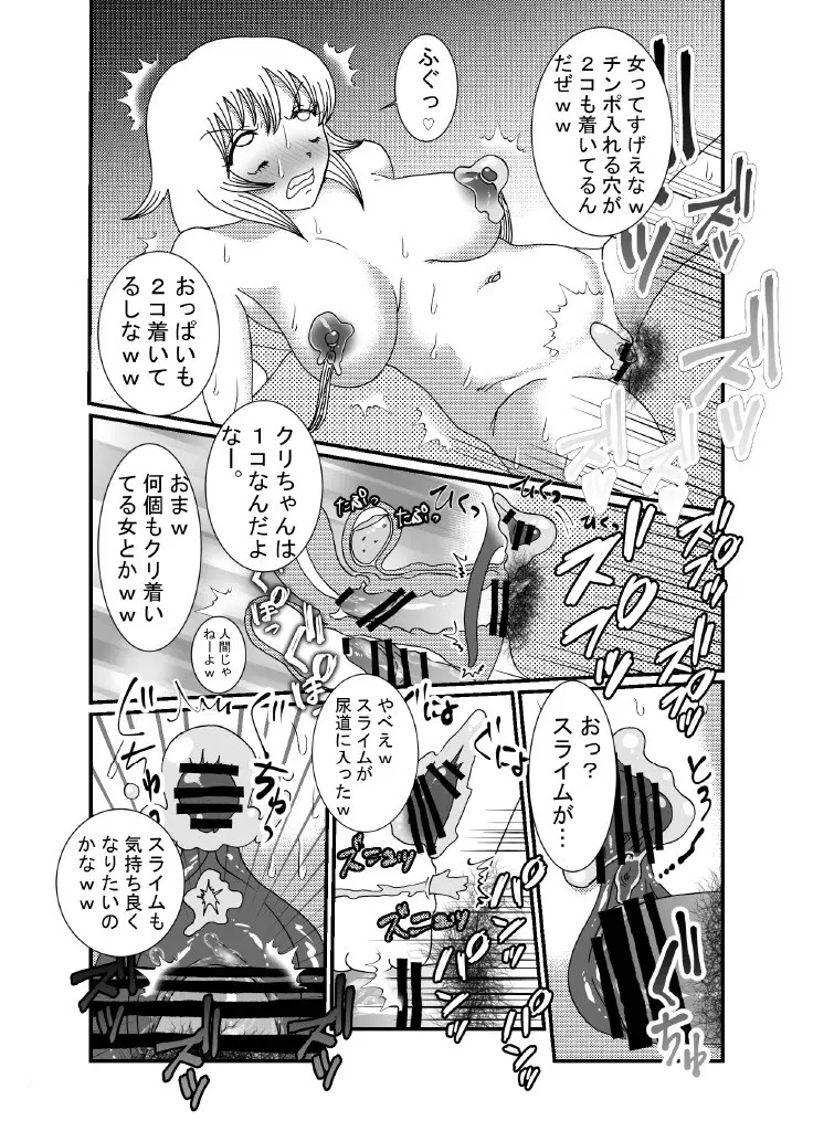 聖職者と思ったら性職者でした 1～8話 - page27