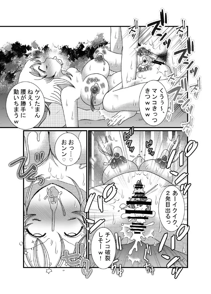 聖職者と思ったら性職者でした 1～8話 - page28