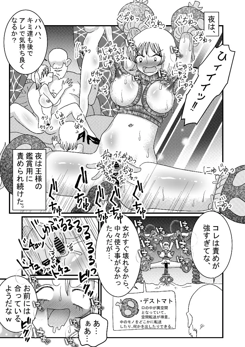 聖職者と思ったら性職者でした 1～8話 - page35