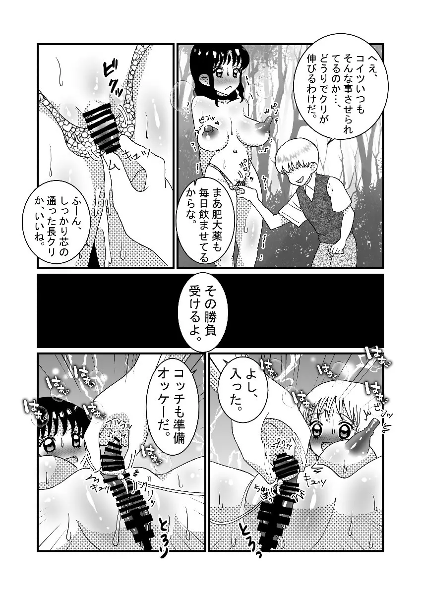 聖職者と思ったら性職者でした 1～8話 - page40