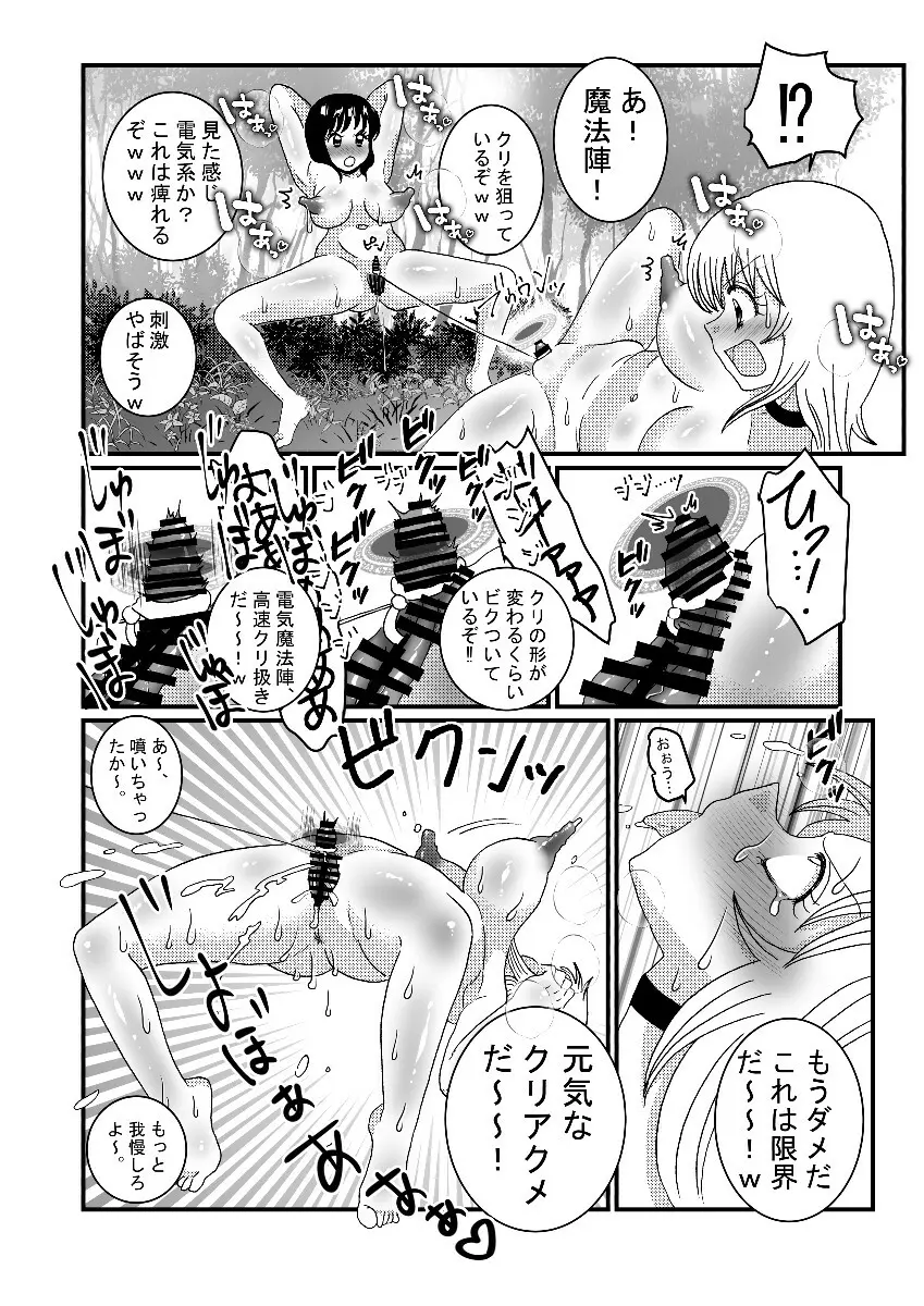 聖職者と思ったら性職者でした 1～8話 - page43