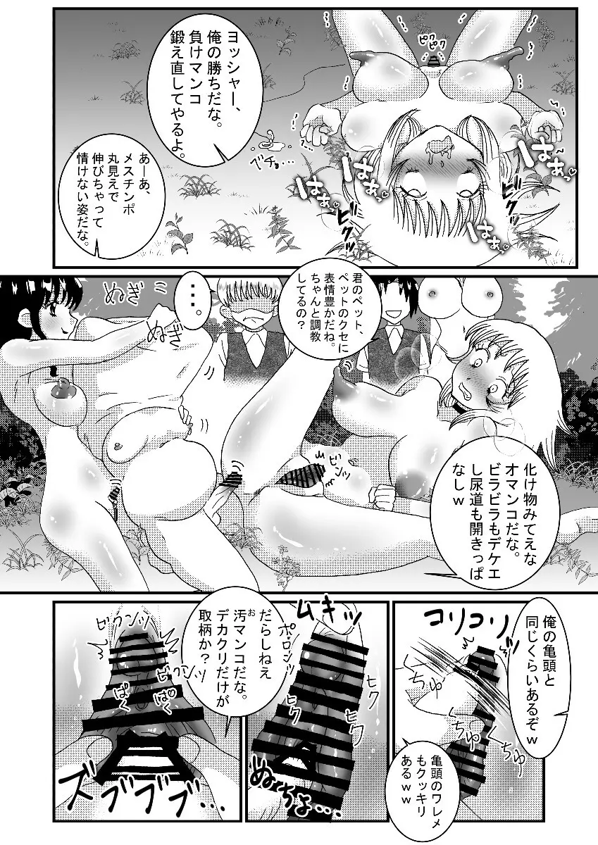 聖職者と思ったら性職者でした 1～8話 - page44