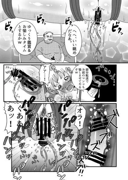 聖職者と思ったら性職者でした 1～8話 - page50