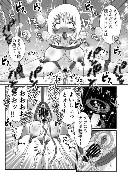 聖職者と思ったら性職者でした 1～8話 - page51