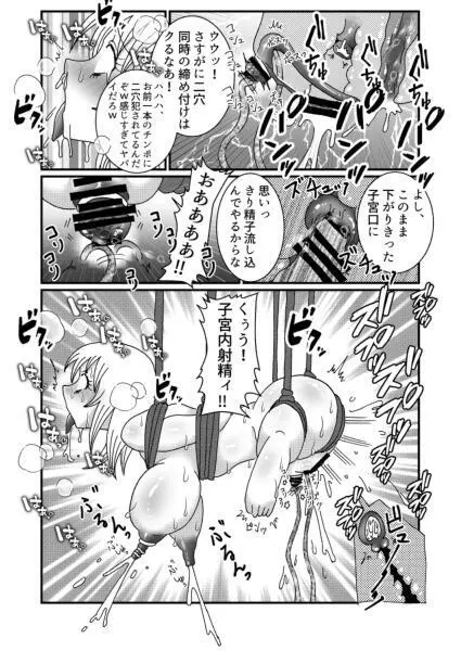 聖職者と思ったら性職者でした 1～8話 - page52