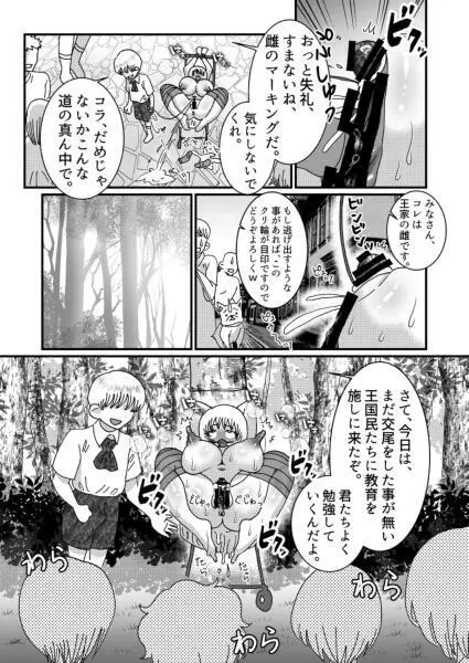 聖職者と思ったら性職者でした 1～8話 - page56