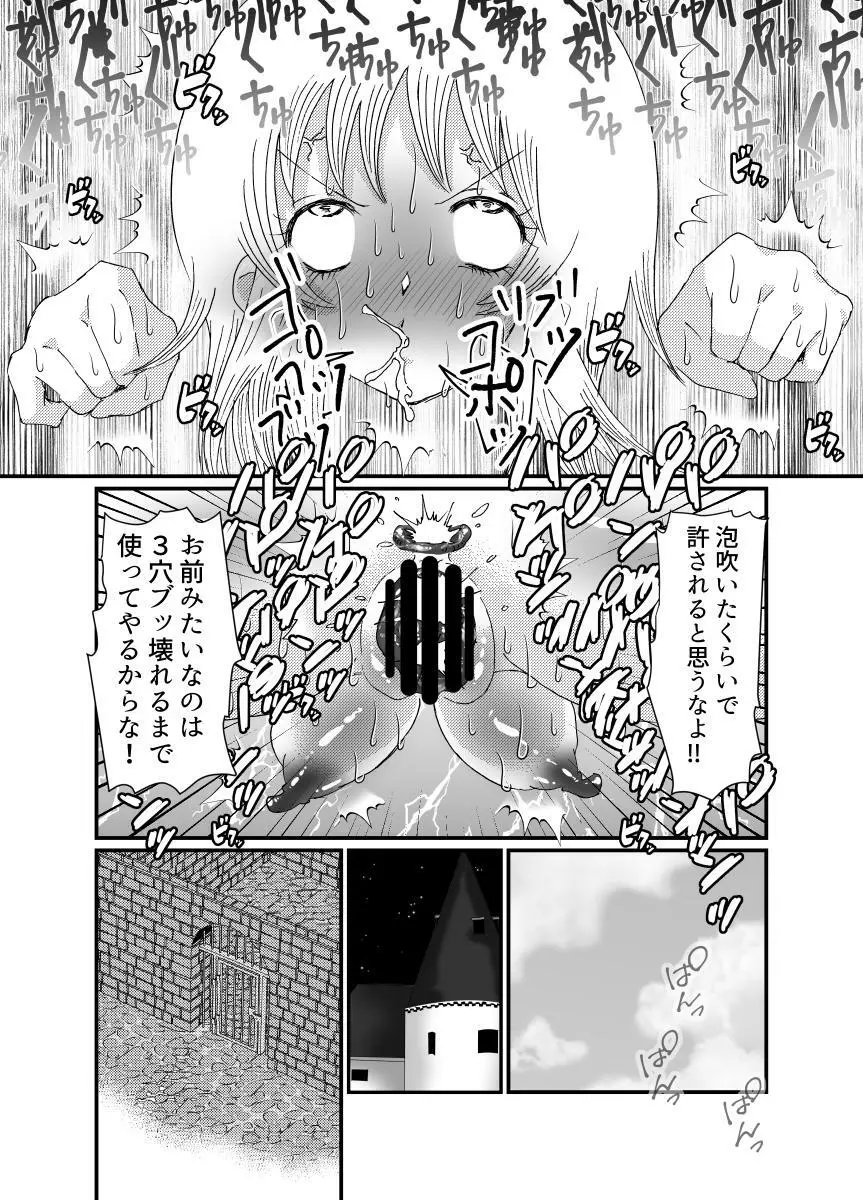 聖職者と思ったら性職者でした 1～8話 - page70