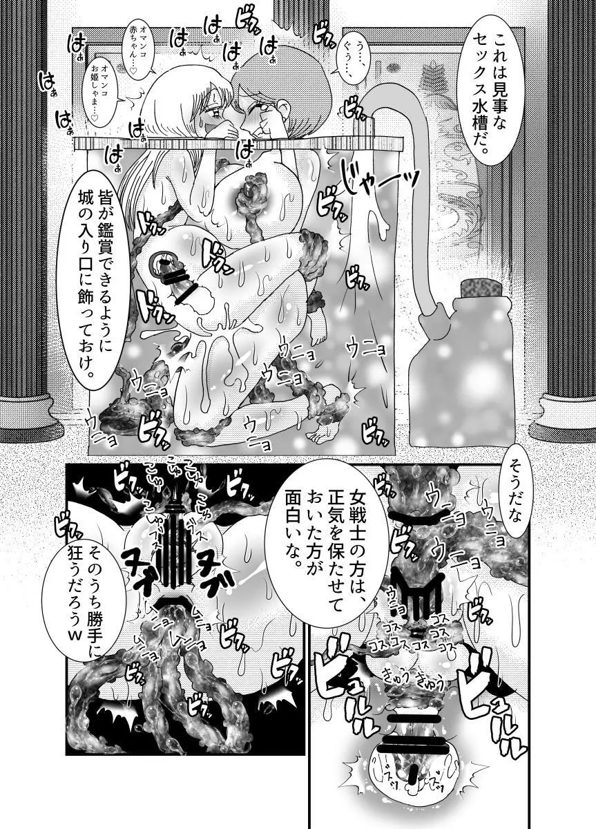 聖職者と思ったら性職者でした 1～8話 - page79