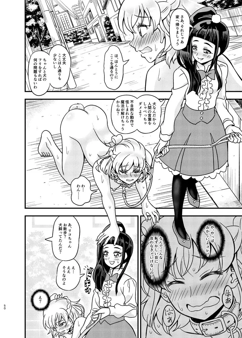 JDみらいちゃんえっちぶっくひとりアンソロ - page49