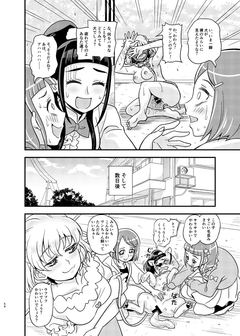 JDみらいちゃんえっちぶっくひとりアンソロ - page53