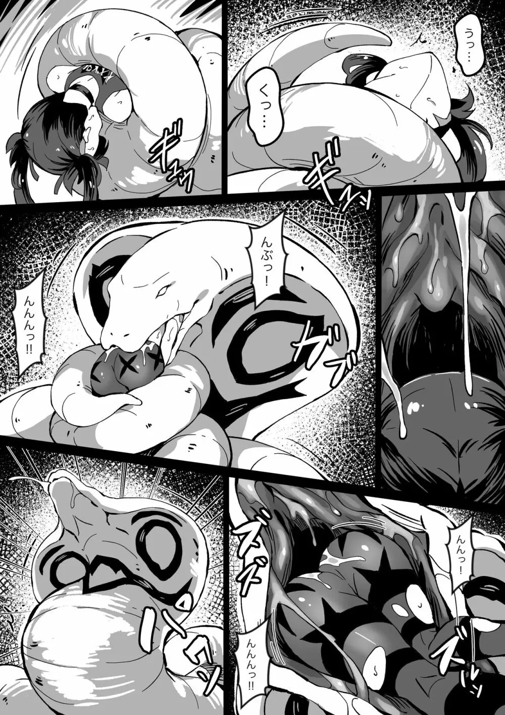 [Mist Night (Co_Ma) Hell of Swallowed Doodle (Marnie) (Pokémon Sword and Shield) - page9