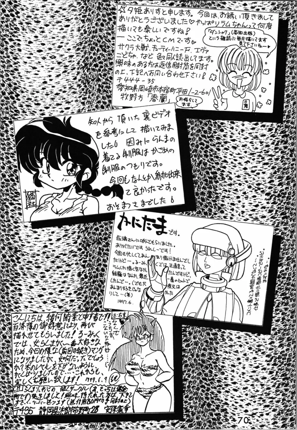 IMPRESSION 2 - page69