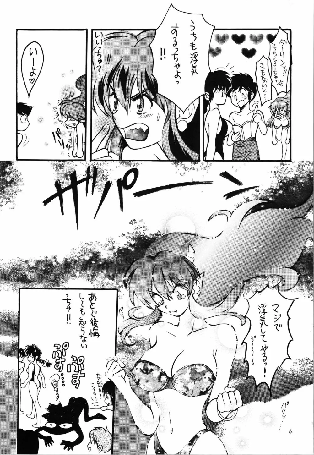 IMPRESSION 3 - page6